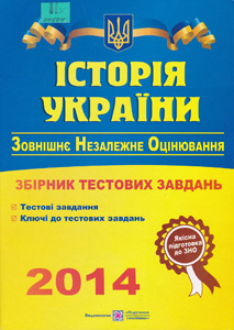 Історія України